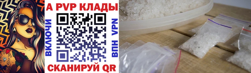 цена   Томилино  APVP Crystall 