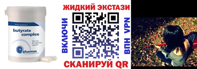 что такое наркотик Томилино БУТИРАТ оксибутират