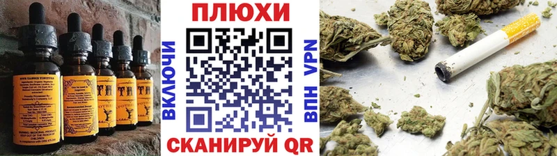 Печенье с ТГК марихуана  shop формула  Томилино 