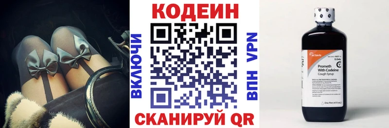 мега онион закладка Томилино Кодеин Purple Drank