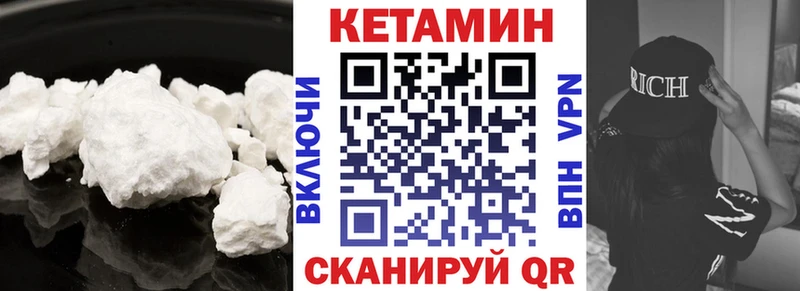 Кетамин VHQ  Томилино 
