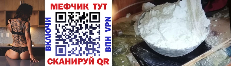 МЯУ-МЯУ кристаллы  Томилино 